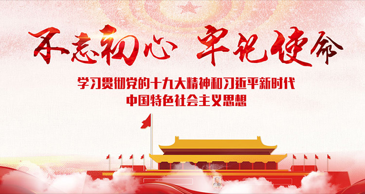 使命