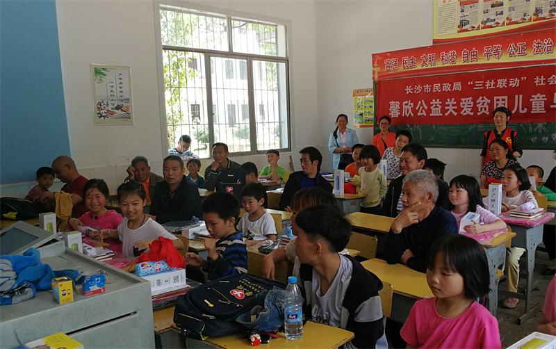 三社联动：馨欣公益宁乡关山小学举行关爱主题活动
