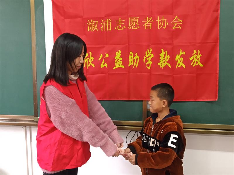馨欣公益助学志愿者溆浦县北斗溪镇学校发放助学款