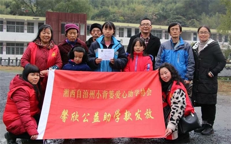 馨欣公益助学志愿者古丈县民族中学发放助学款
