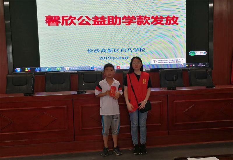 馨欣公益捐助公示（2019第23号）