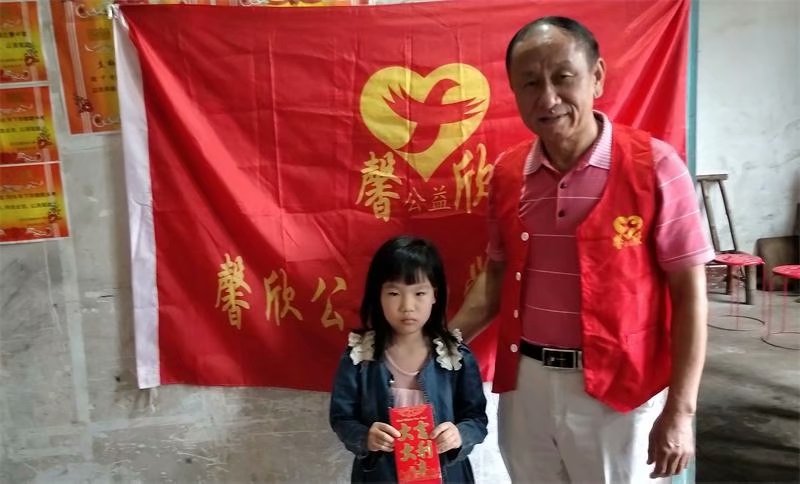 馨欣公益捐助公示（2019第24号）