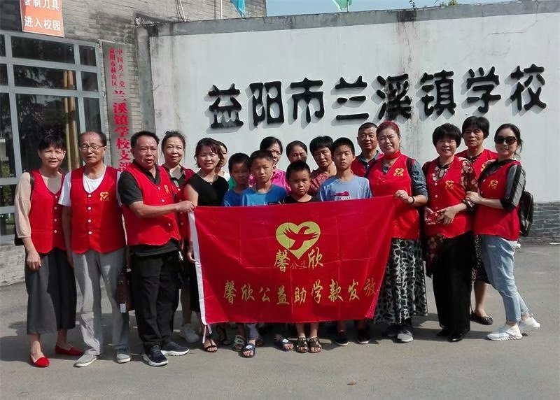 馨欣公益志愿者益阳市海棠学校与兰溪镇发放助学款