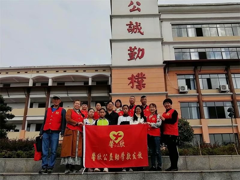 馨欣公益捐助公示（2019第29号）