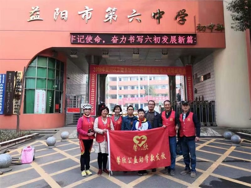 馨欣公益益阳市资阳区四所学校发放助学款