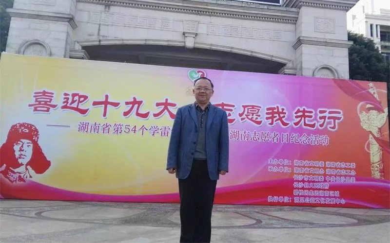 馨欣公益理事长湖南志愿团队建设论坛主讲规范化管理