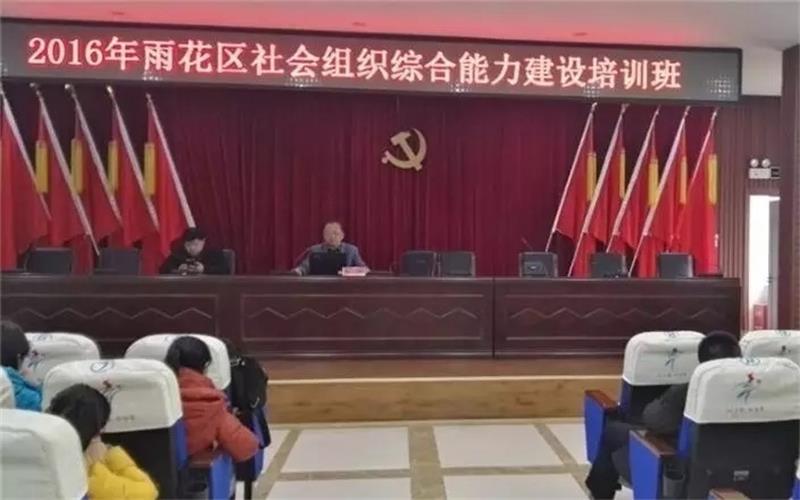 馨欣公益理事长为雨花区社会组织能力建设培训班授课