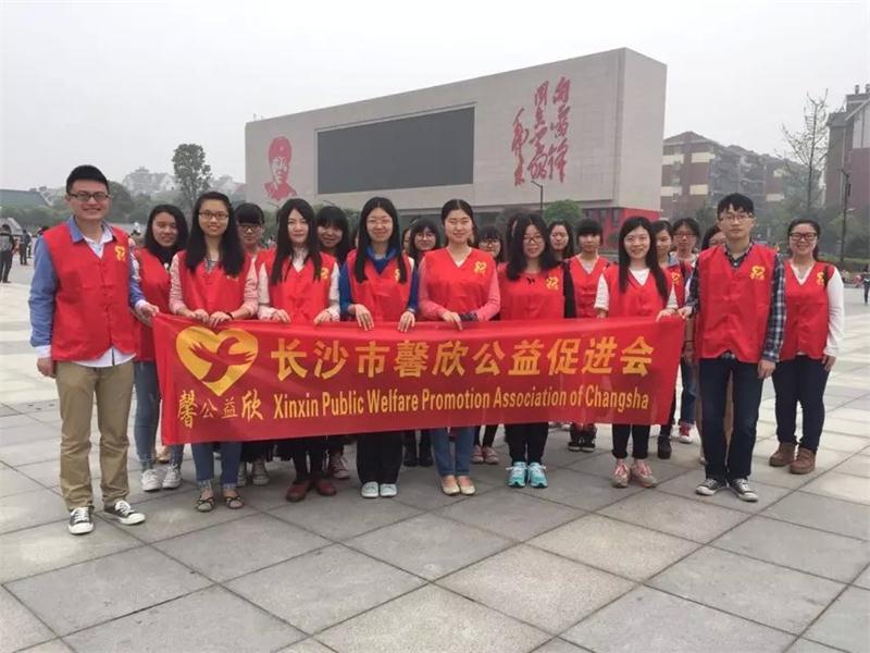 馨欣公益会员参观雷锋纪念馆