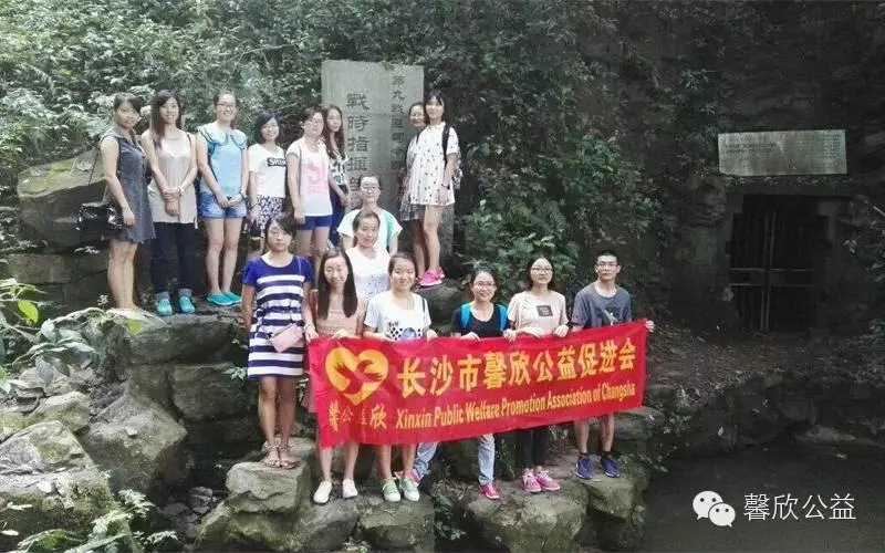 馨欣公益纪念抗战胜利七十周年瞻仰岳麓山抗日遗迹