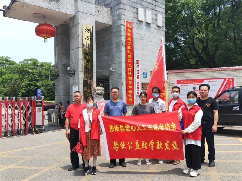 馨欣公益捐助公示（2020第2号）