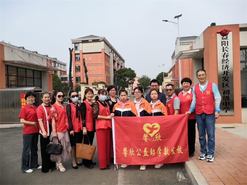 馨欣公益捐助公示（2020第3号）