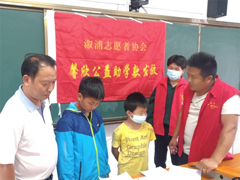 520！馨欣公益助学志愿者溆浦县北斗溪镇发放助学款