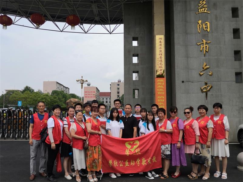 馨欣公益益阳市六中与益阳市九中发放助学款