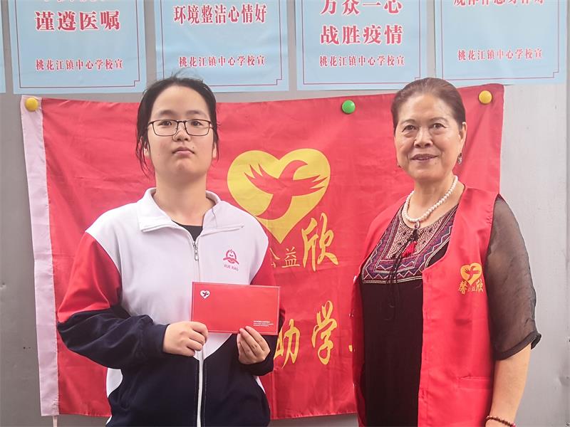 馨欣公益捐助公示（2020第16号）