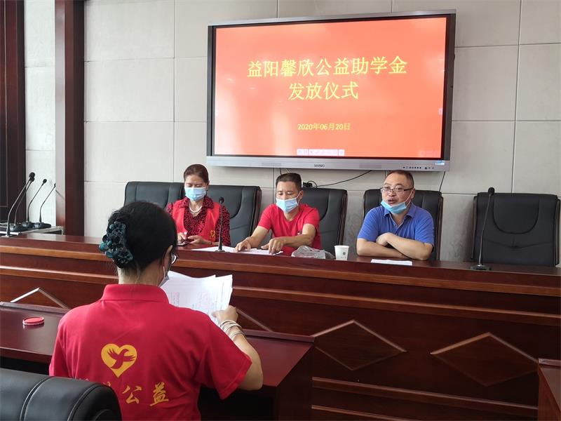 馨欣公益桃江县第一中学发放助学款