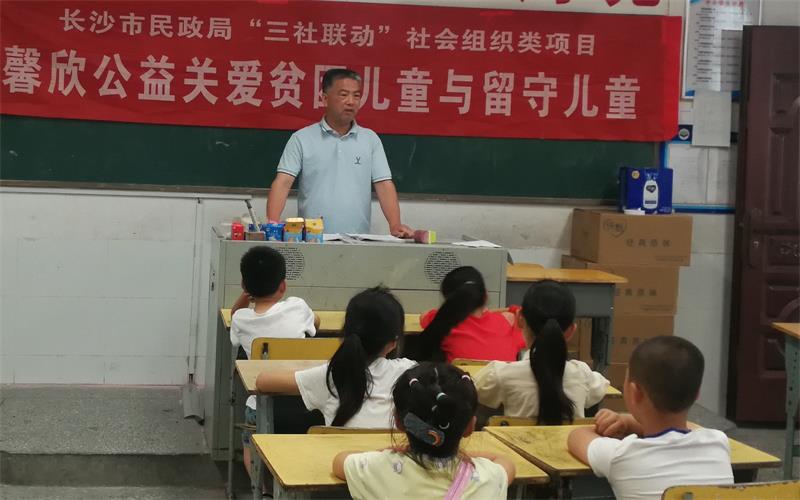 三社联动：馨欣公益望城区桃林小学举行关爱主题活动