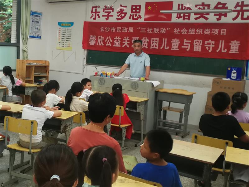馨欣公益长沙市望城区桃林小学发放助学款
