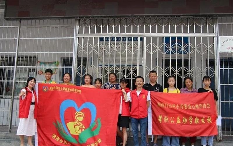 馨欣公益湘西古丈县发放助学款