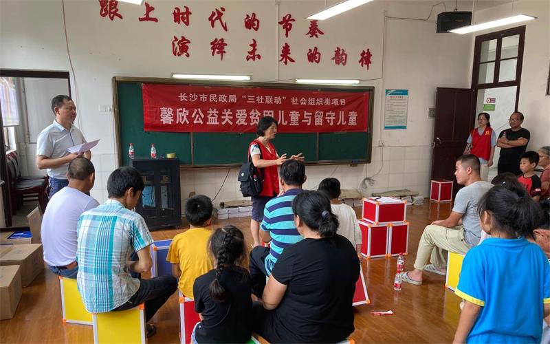 三社联动：馨欣公益宁乡市关山小学举行关爱主题活动