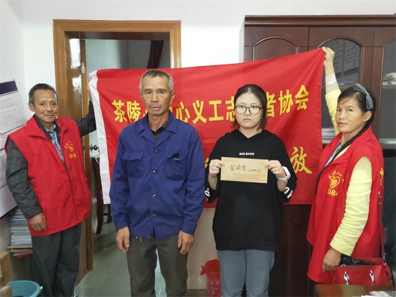 馨欣公益捐助公示（2020第28号）