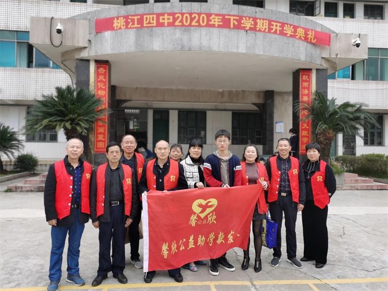 馨欣公益桃江县灰山港等四乡镇五所学校发放助学款