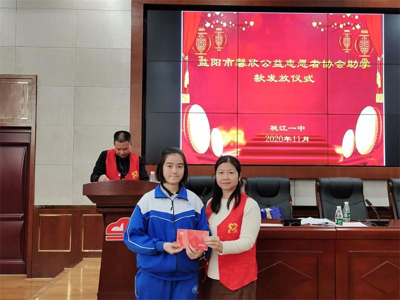 馨欣公益桃江县第一中学发放助学款