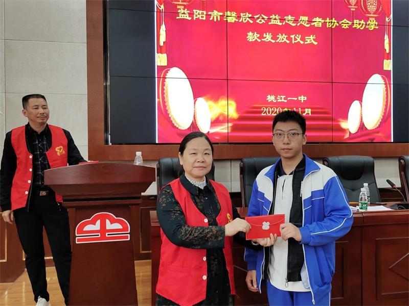 馨欣公益捐助公示（2020第38号）