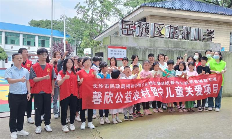 馨欣公益福彩公益金支持项目支出公示（2023第2号）