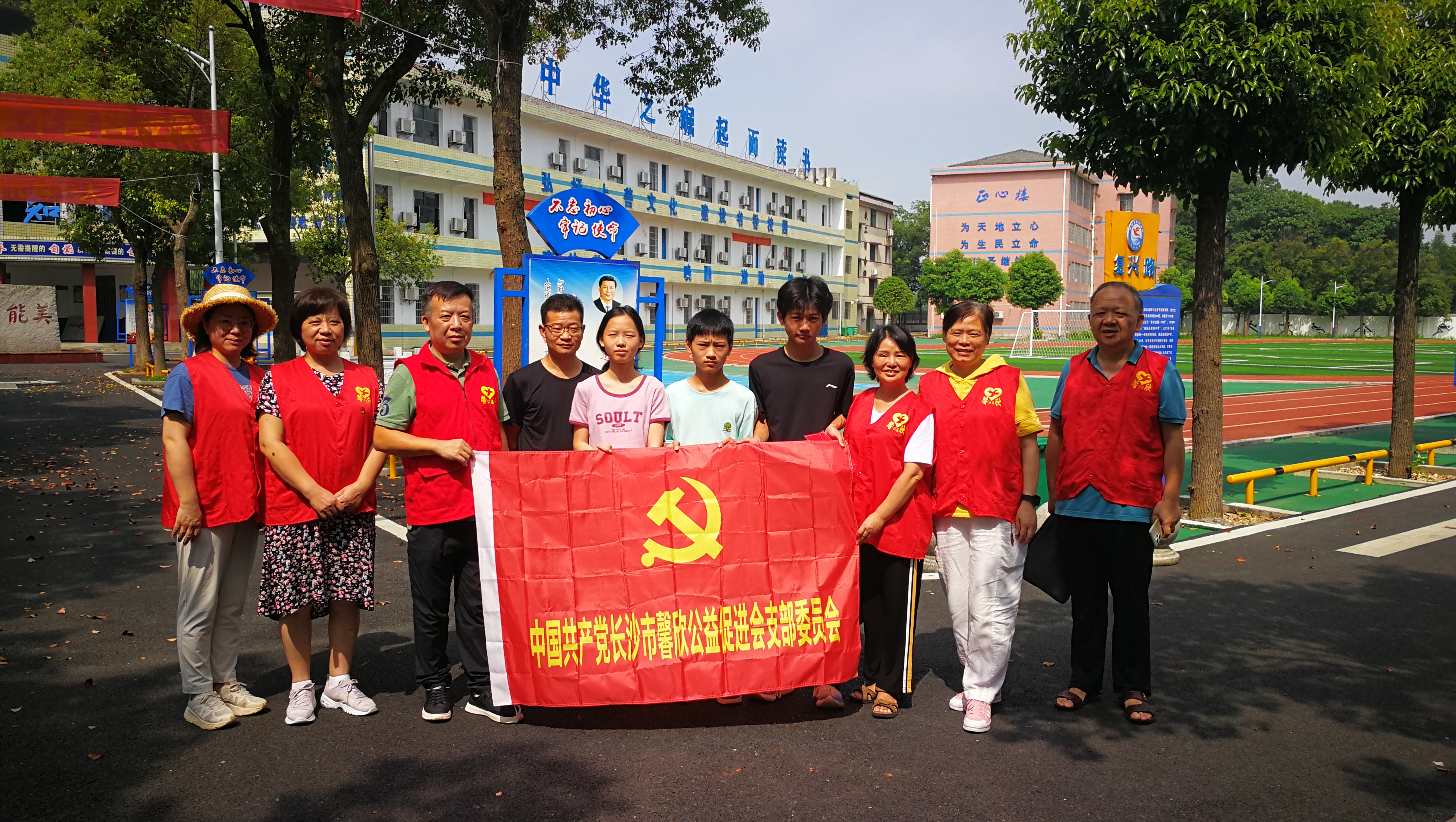 七一建党节馨欣公益党支部湘阴县南湖四中关爱困境学生