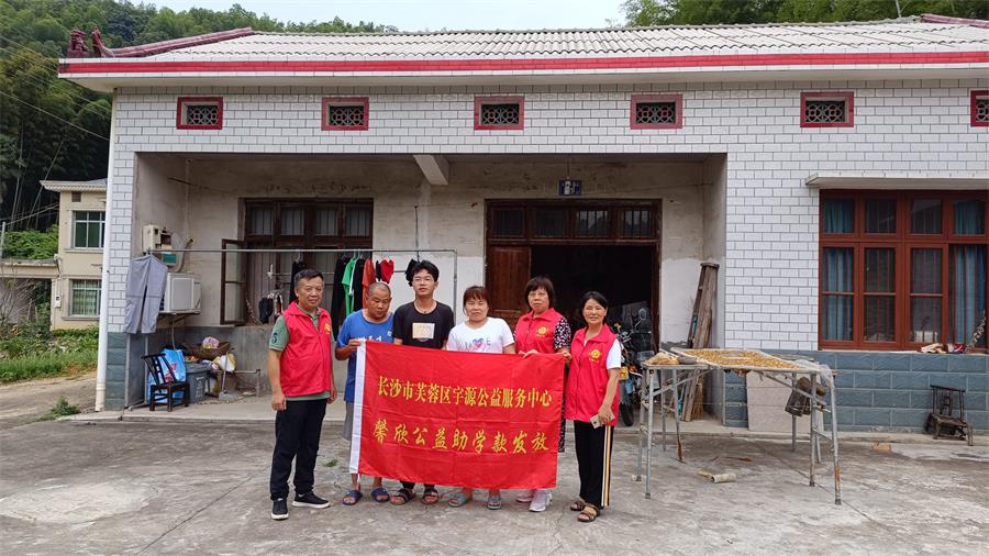 馨欣公益助学捐助公示（2023第20号）
