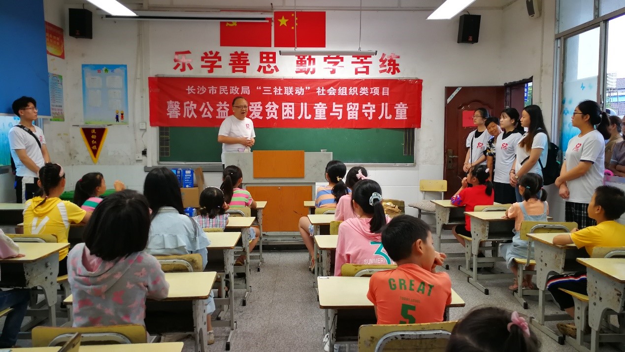 三社联动：馨欣公益宁乡滩山小学举行关爱主题活动